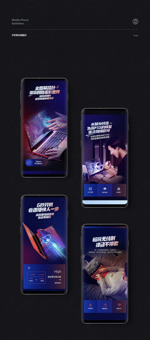 造視創(chuàng)意廣告 筆記本電腦詳情頁設(shè)計A版
